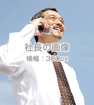 有限会社コウケツ建築設計　代表取締役社長　纐纈章吾