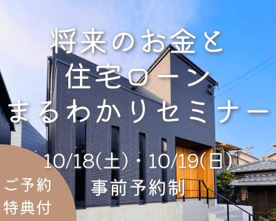 家を建てたいけど将来のお金が不安なあなたに