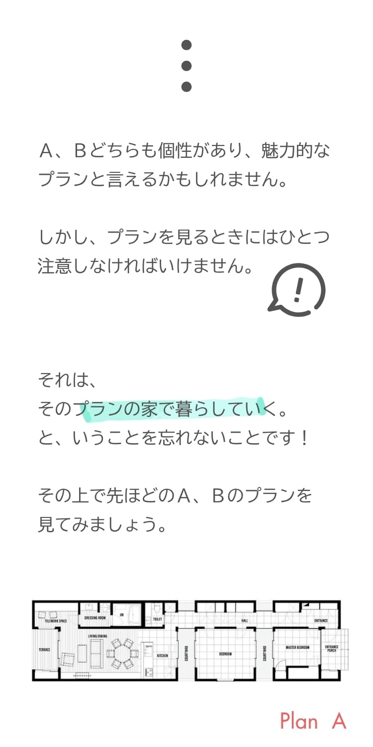 ここを考えてみて