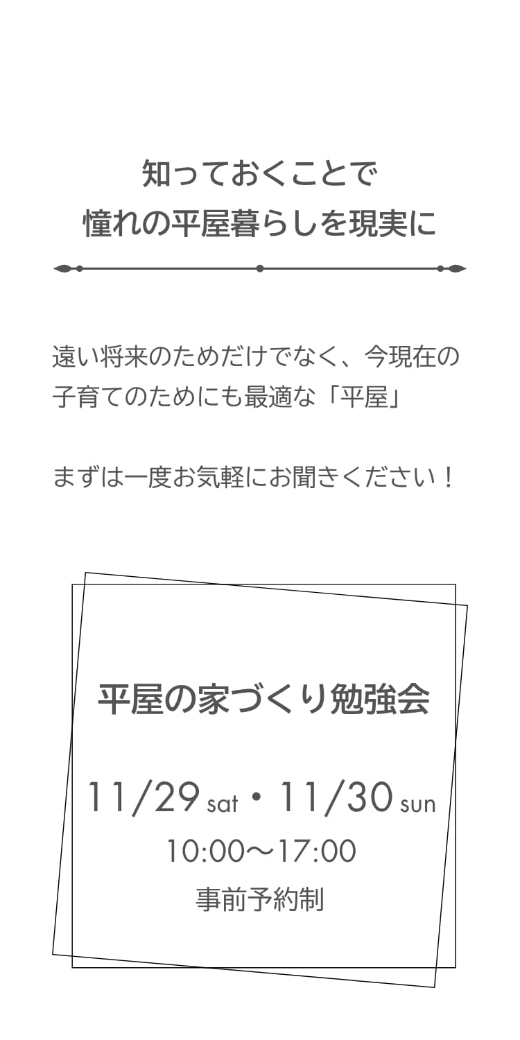 まずは一度お聞きください