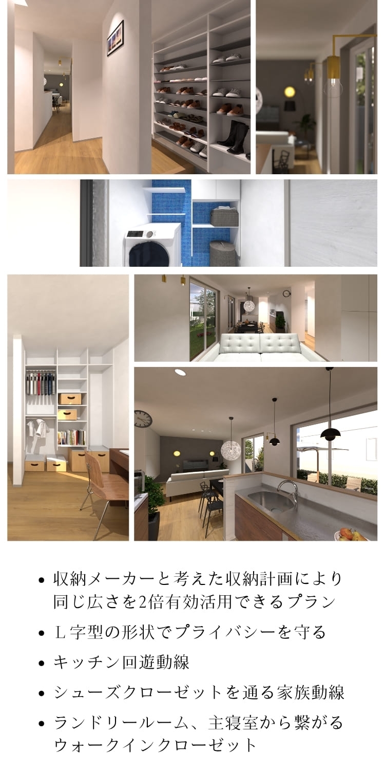 収納に困らない平屋特徴