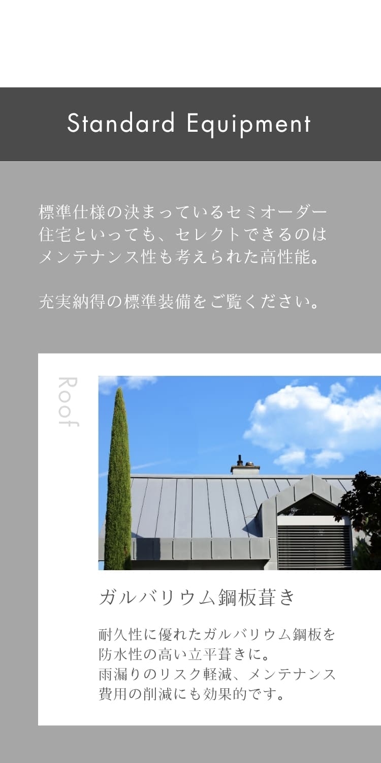 標準設備1