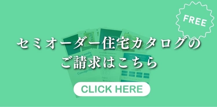 カタログ請求