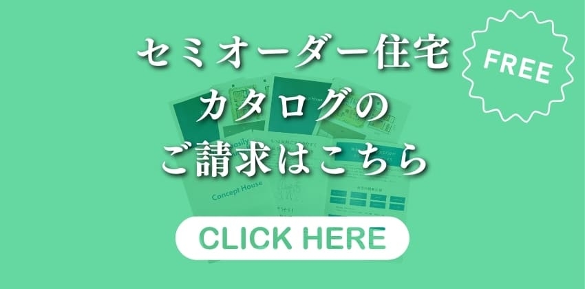 カタログ請求