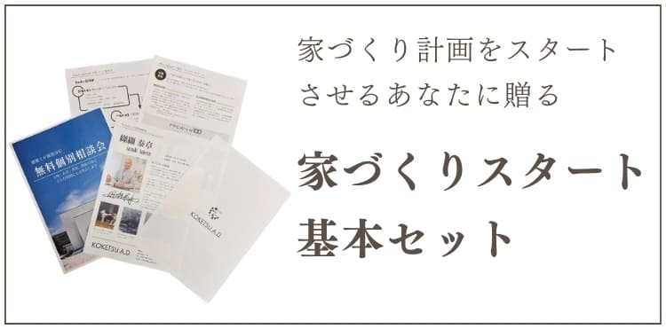基本セット