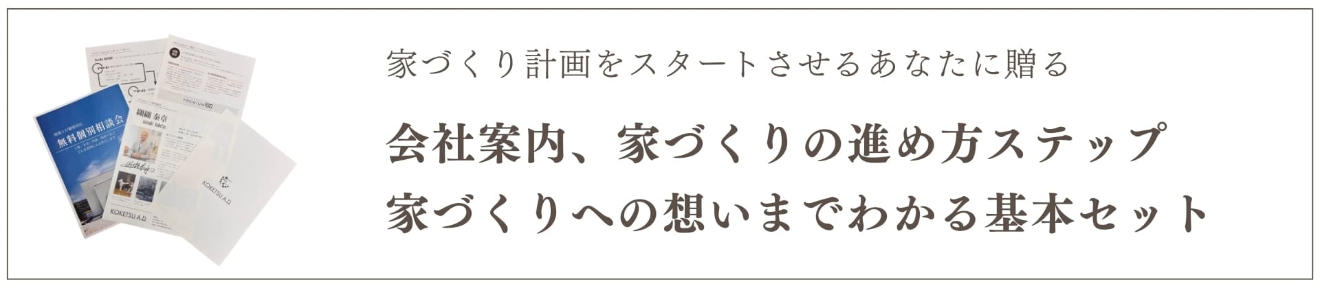 基本セット