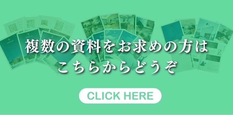 請求フォームへ
