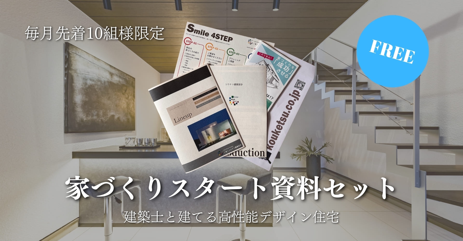10組限定資料プレゼント