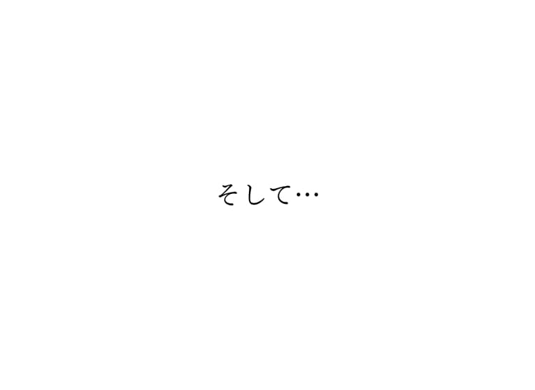 成功のヒケツ
