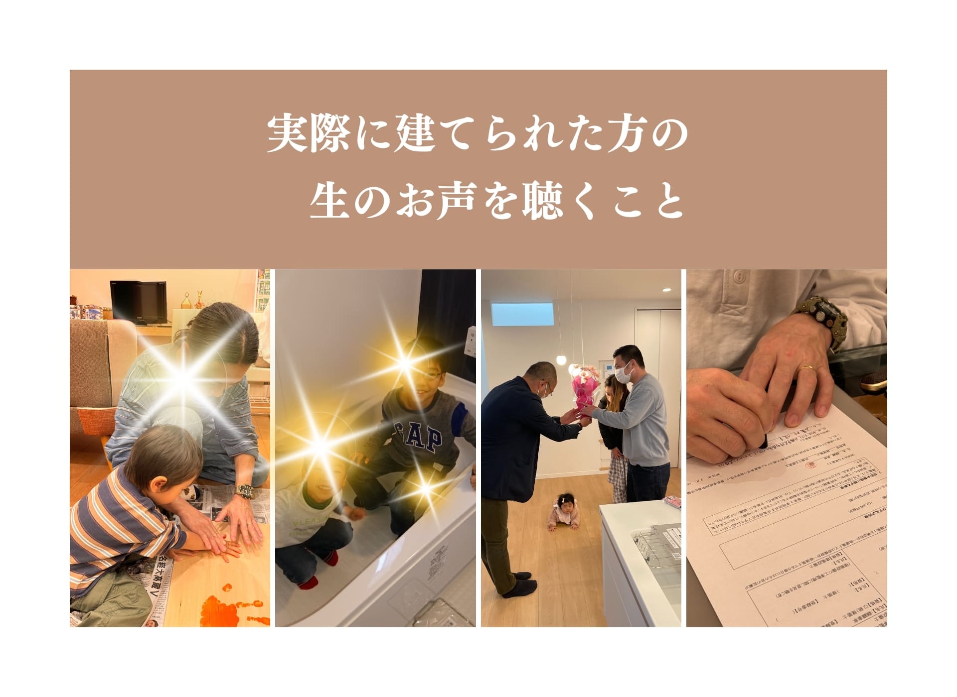 先輩の話を聞こう