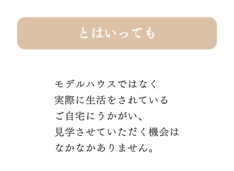 とはいっても機会が無い