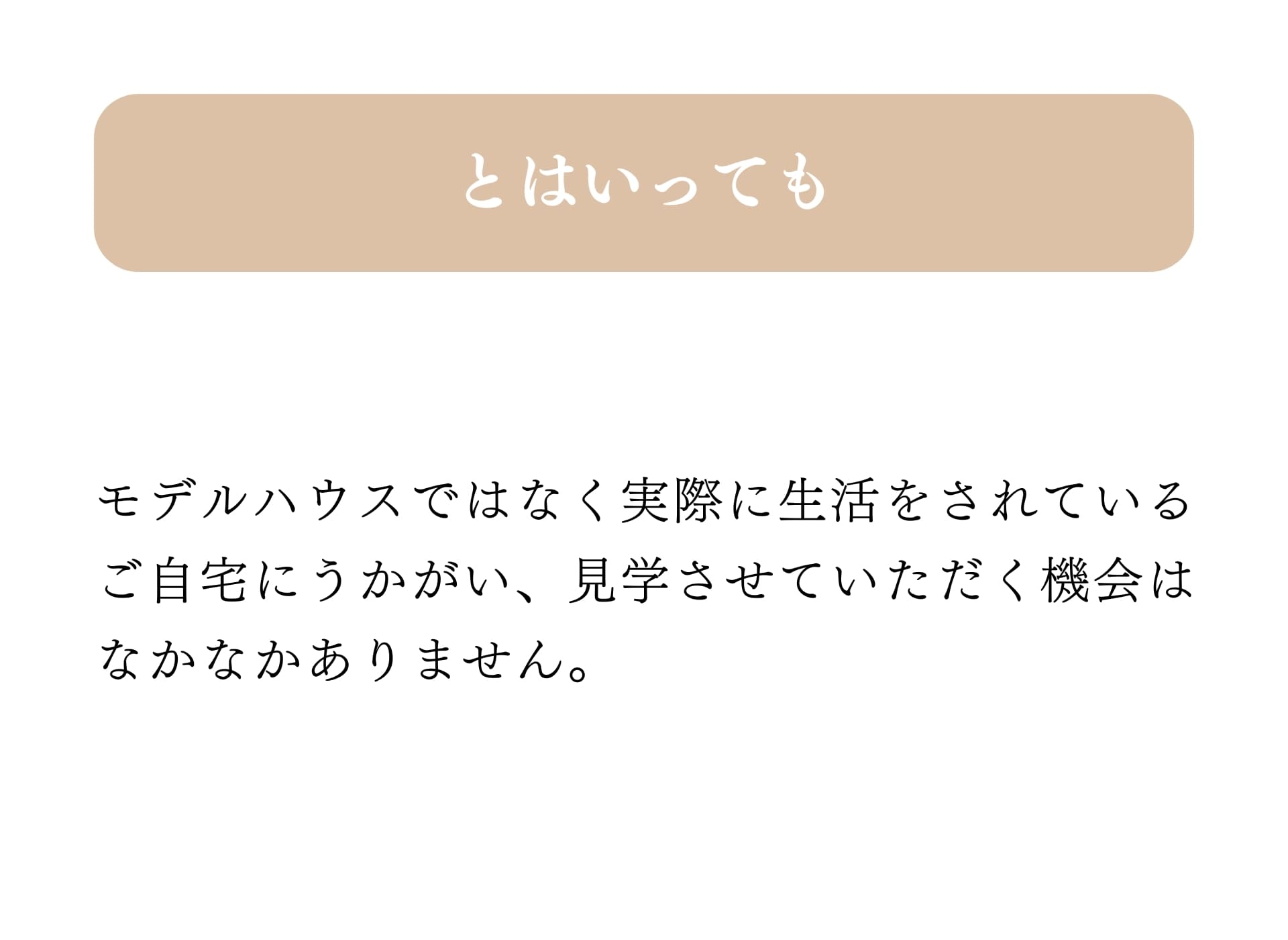 とはいっても機会が無い
