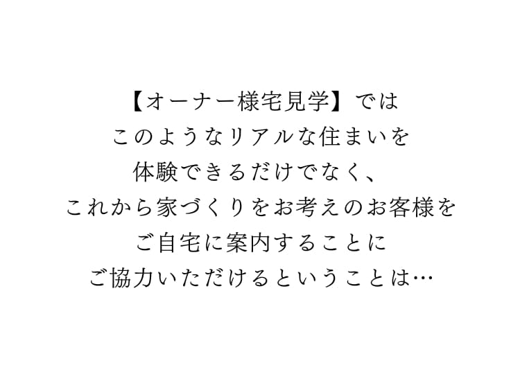 ご協力いただけるということは