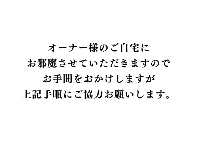 ご協力ください