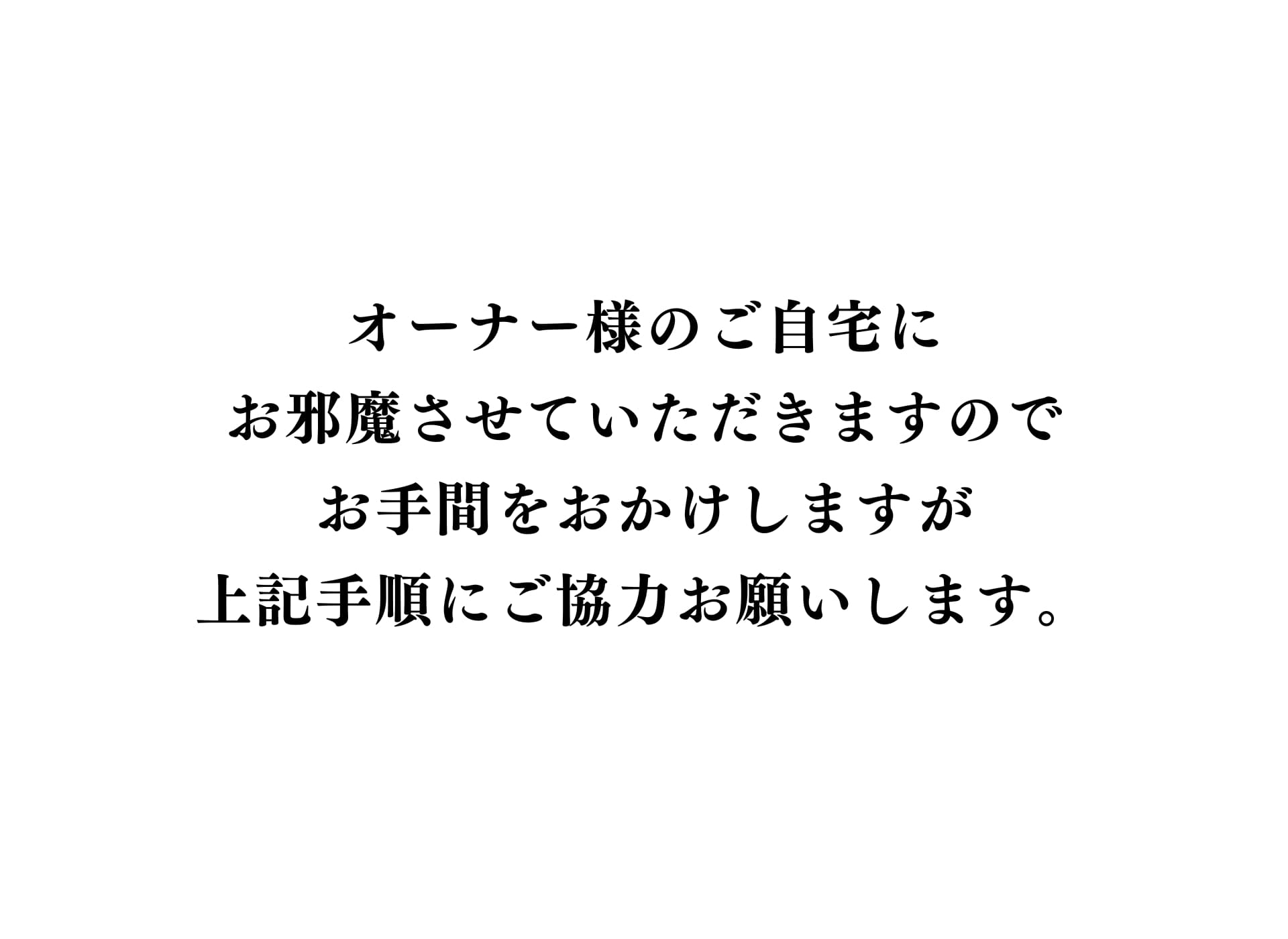 ご協力ください