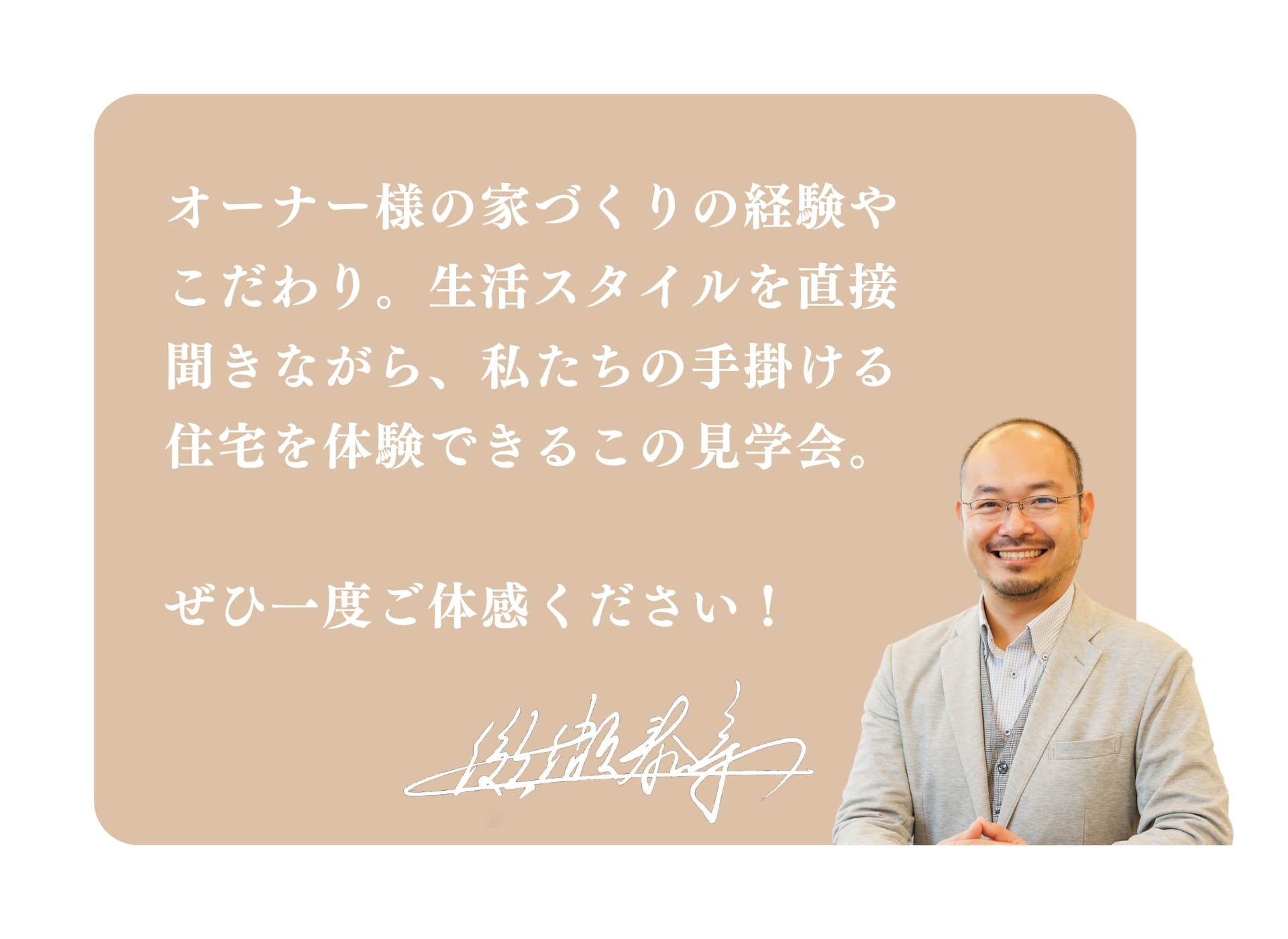 ご参加お待ちしています