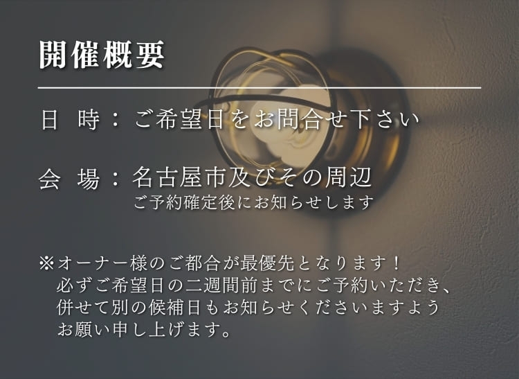 概要