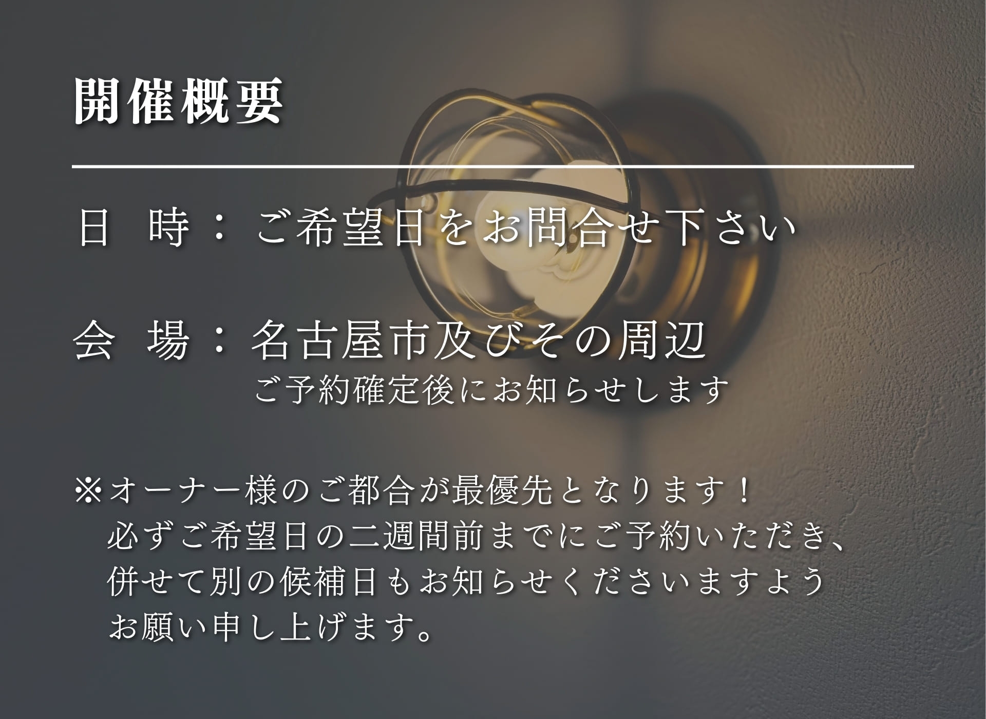 概要