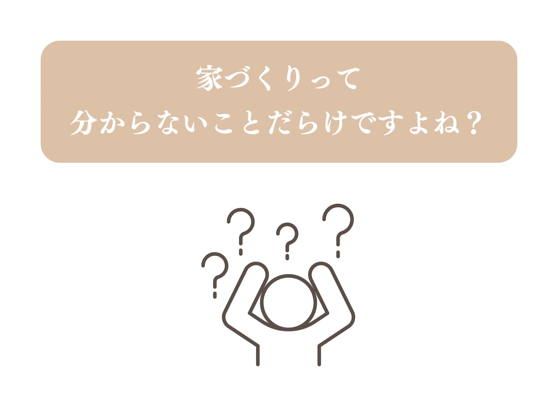 分からない