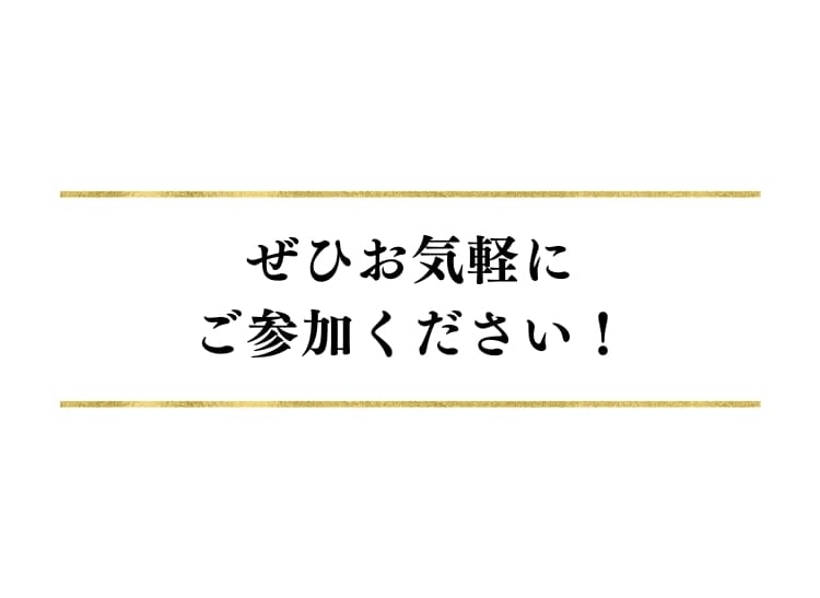 ご相談ください