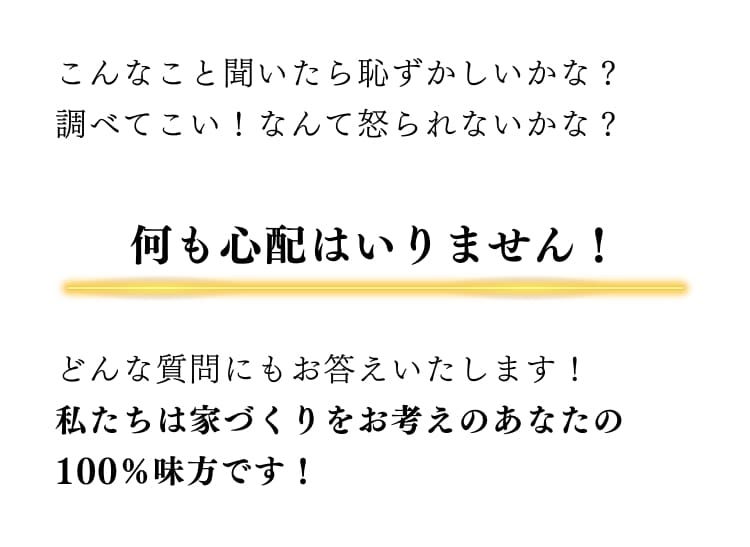 心配いりません