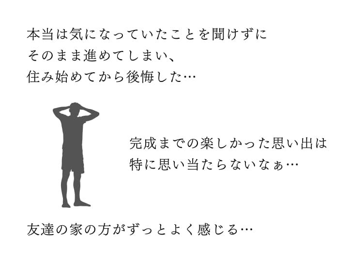 失敗談