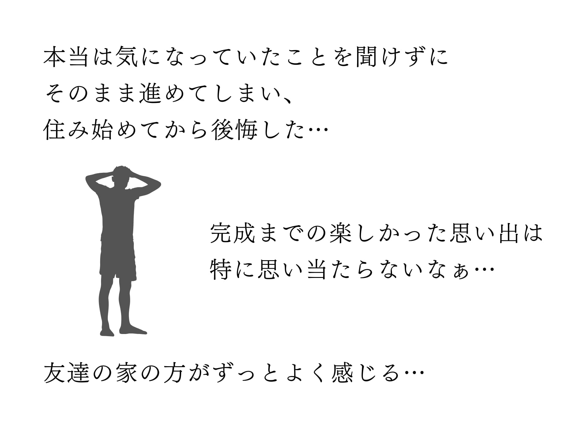 失敗談