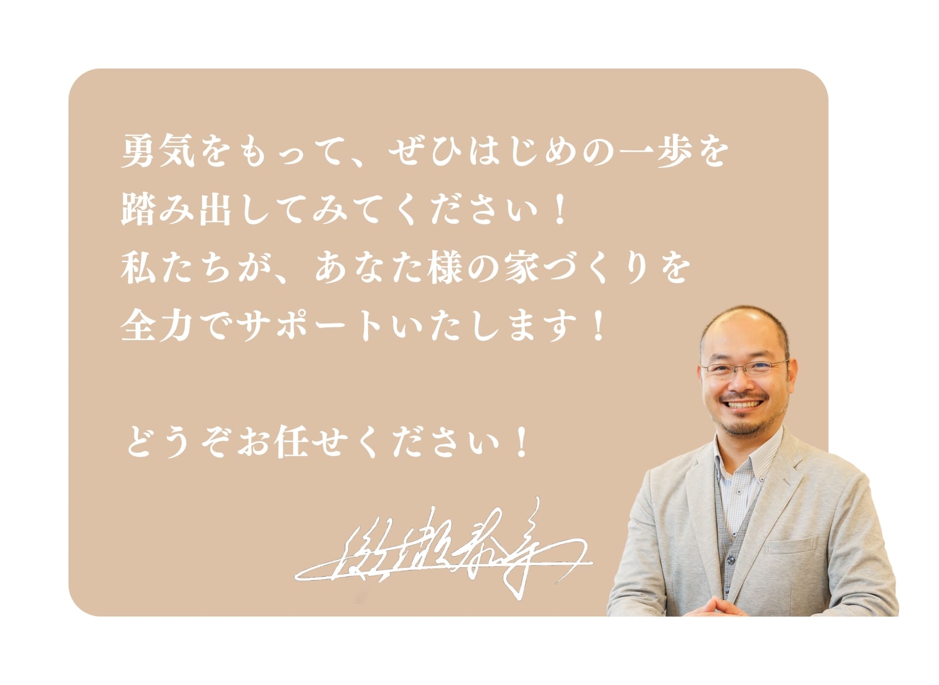ご相談ください