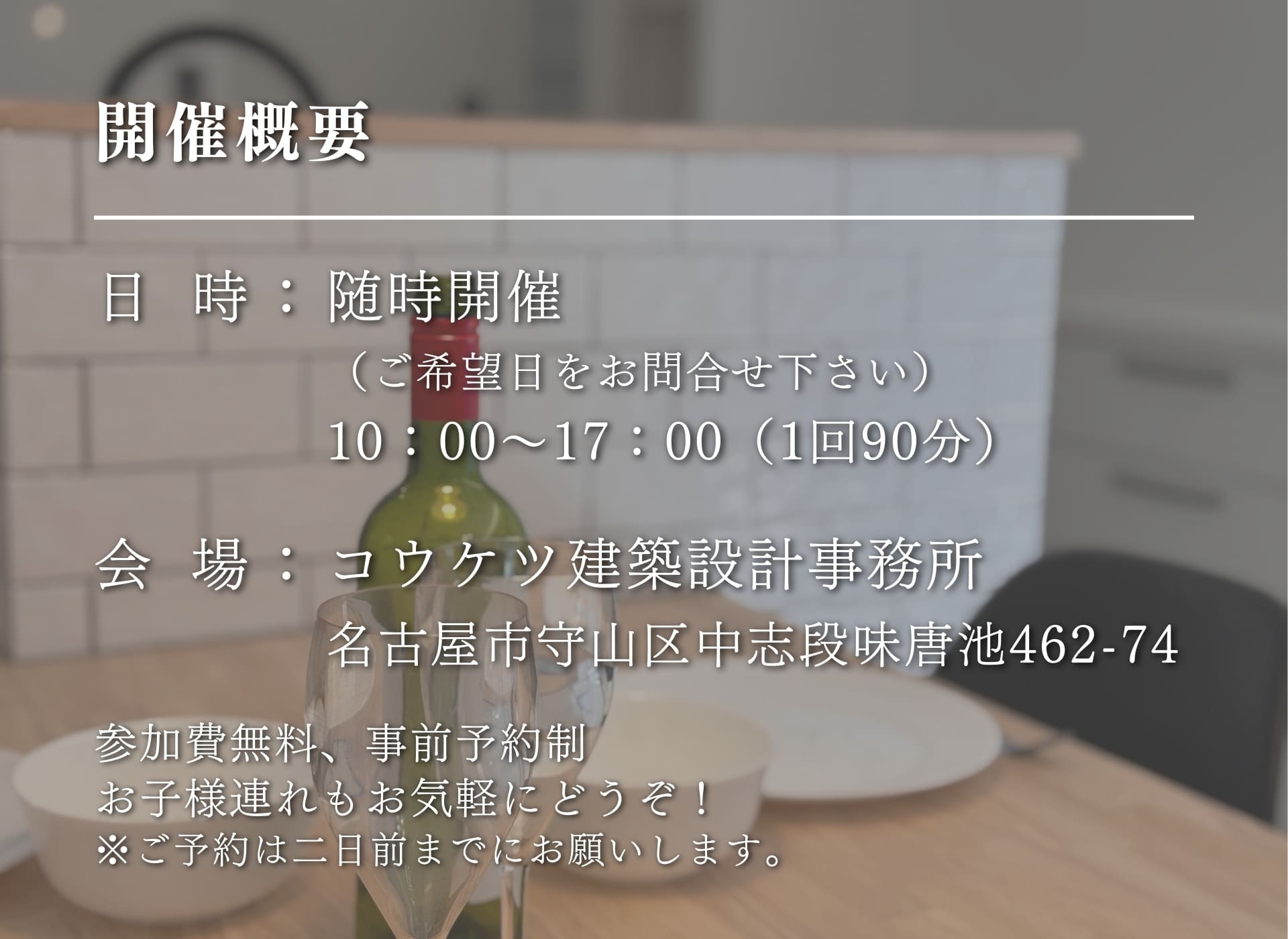 概要