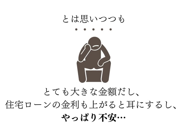 不安だ