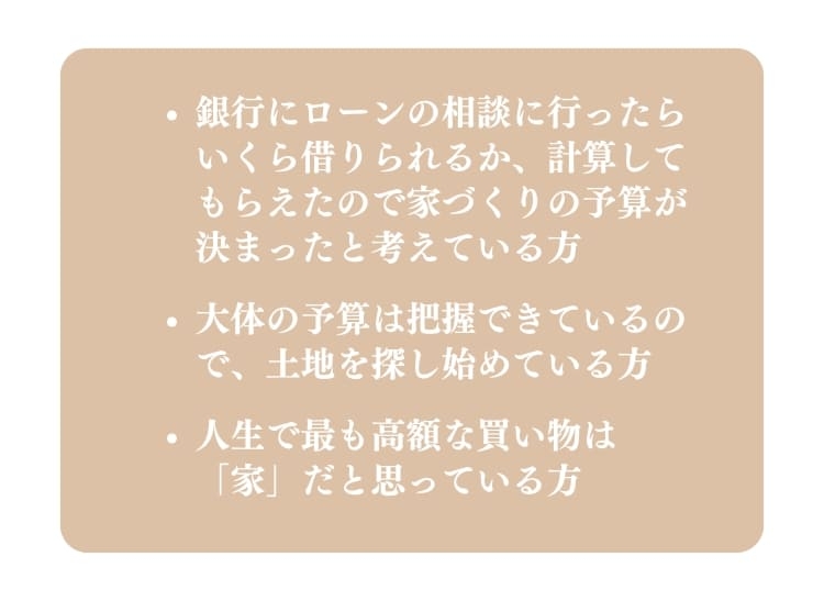 要注意な考え方