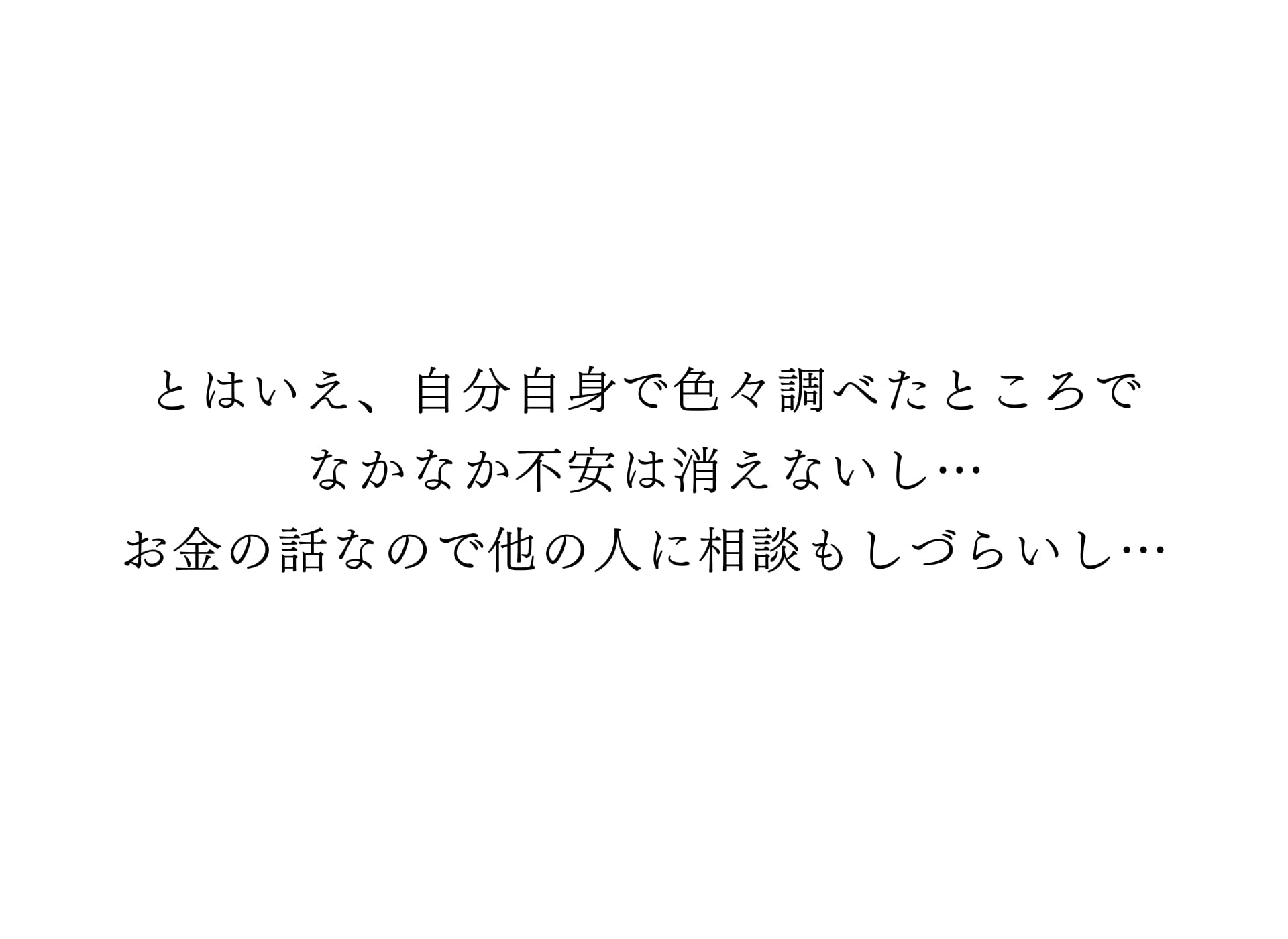 相談先が無い