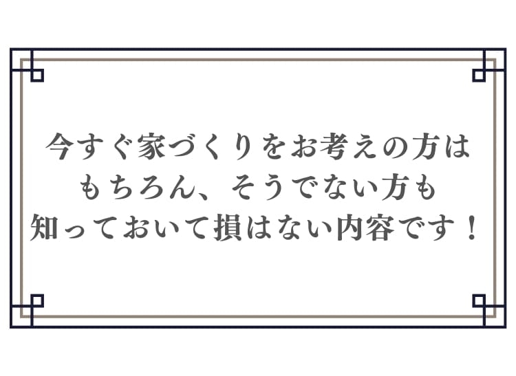 聞いて損なし