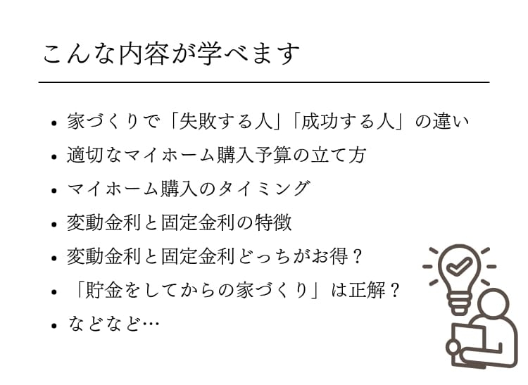 充実の内容