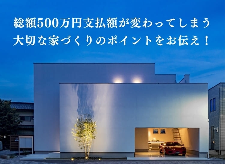 500万円得する