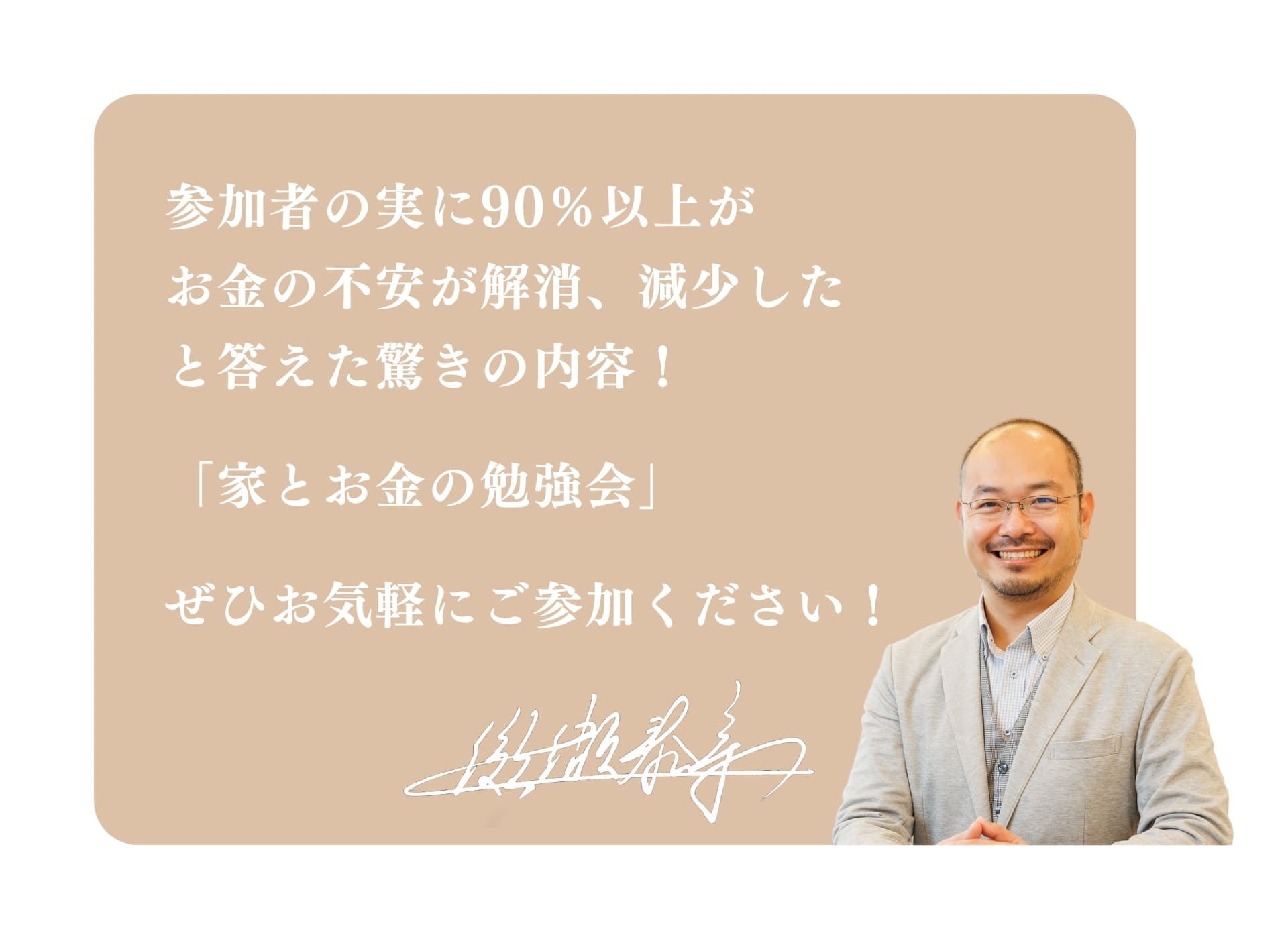 ご参加お待ちしています