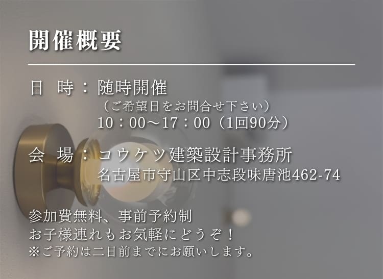 概要