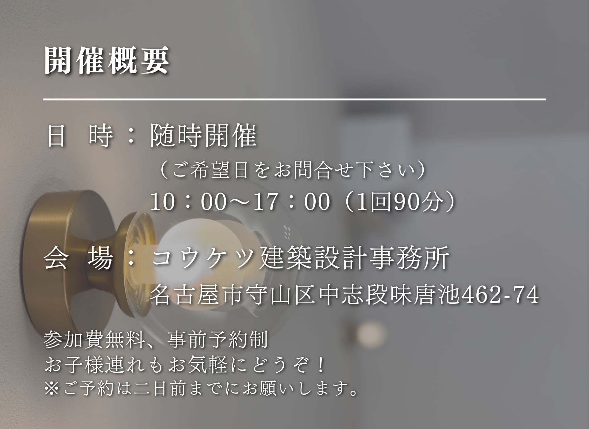 概要