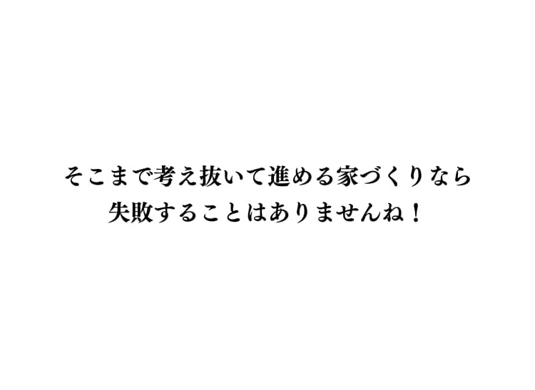 うまくいくはず