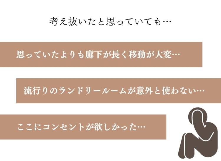 ちょっとした不満