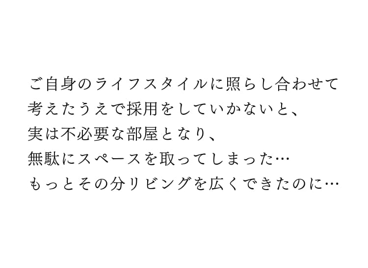 後悔するかも