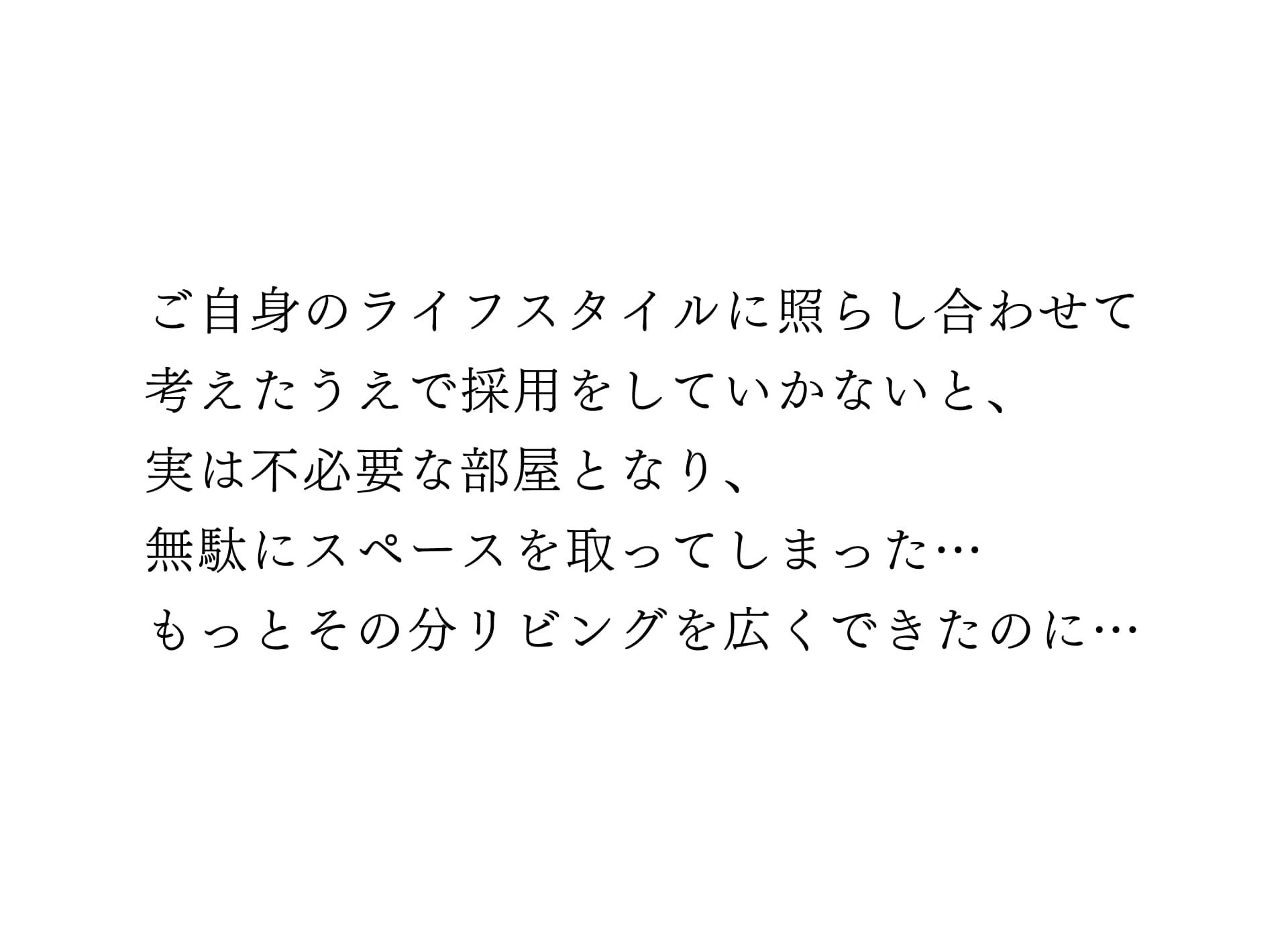 後悔するかも
