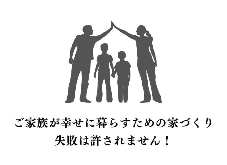 失敗できない
