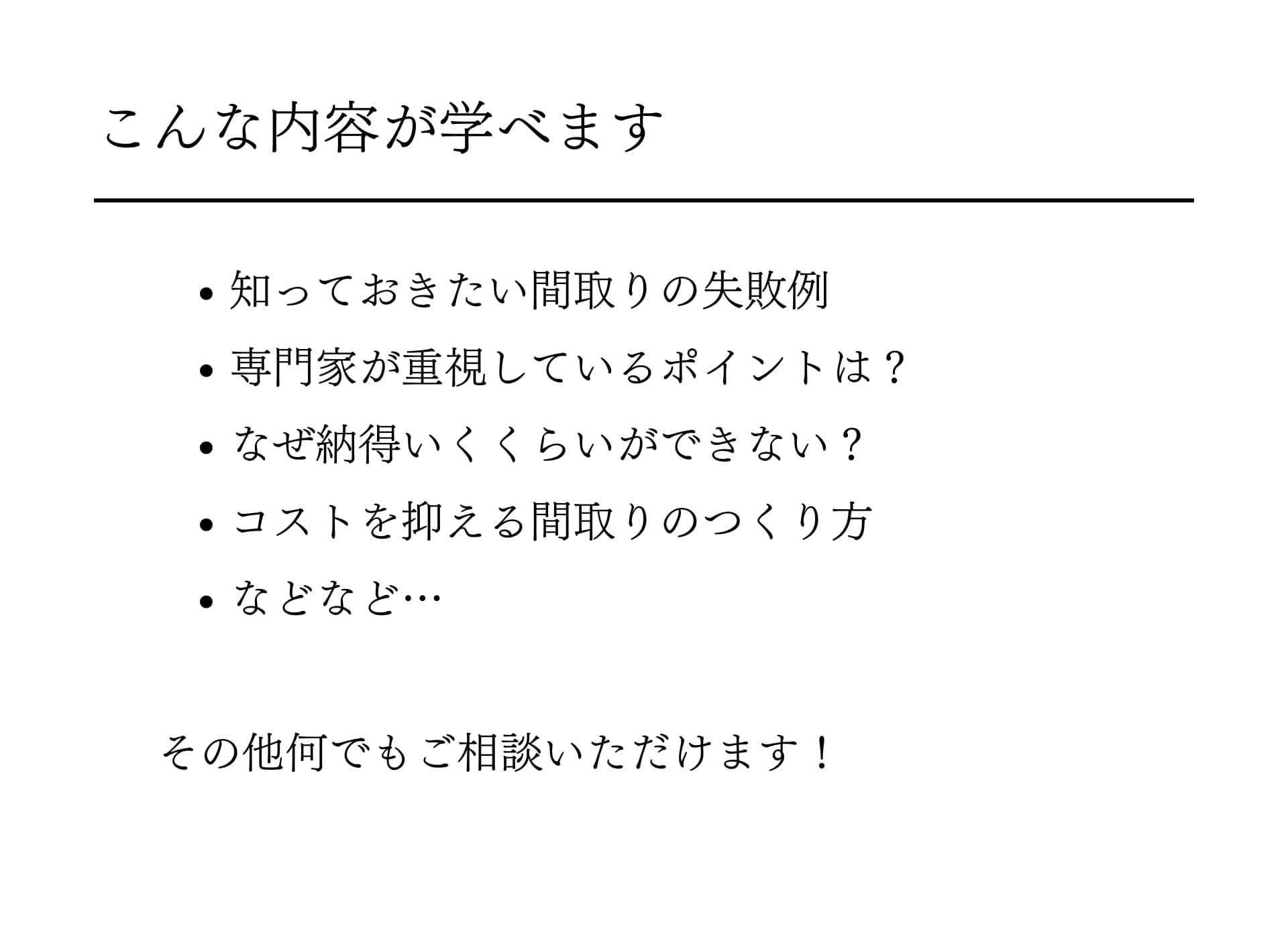 こんなことが分かります