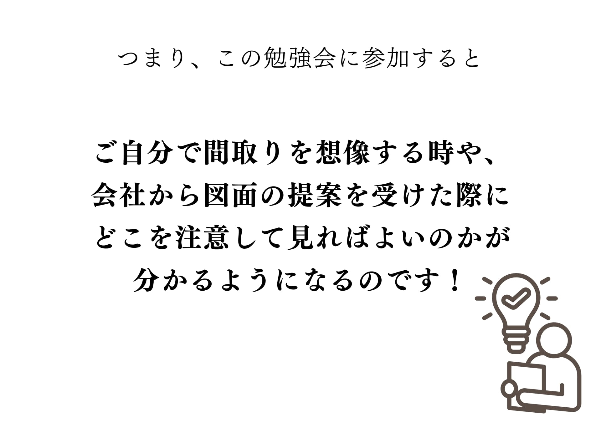 できるようになります