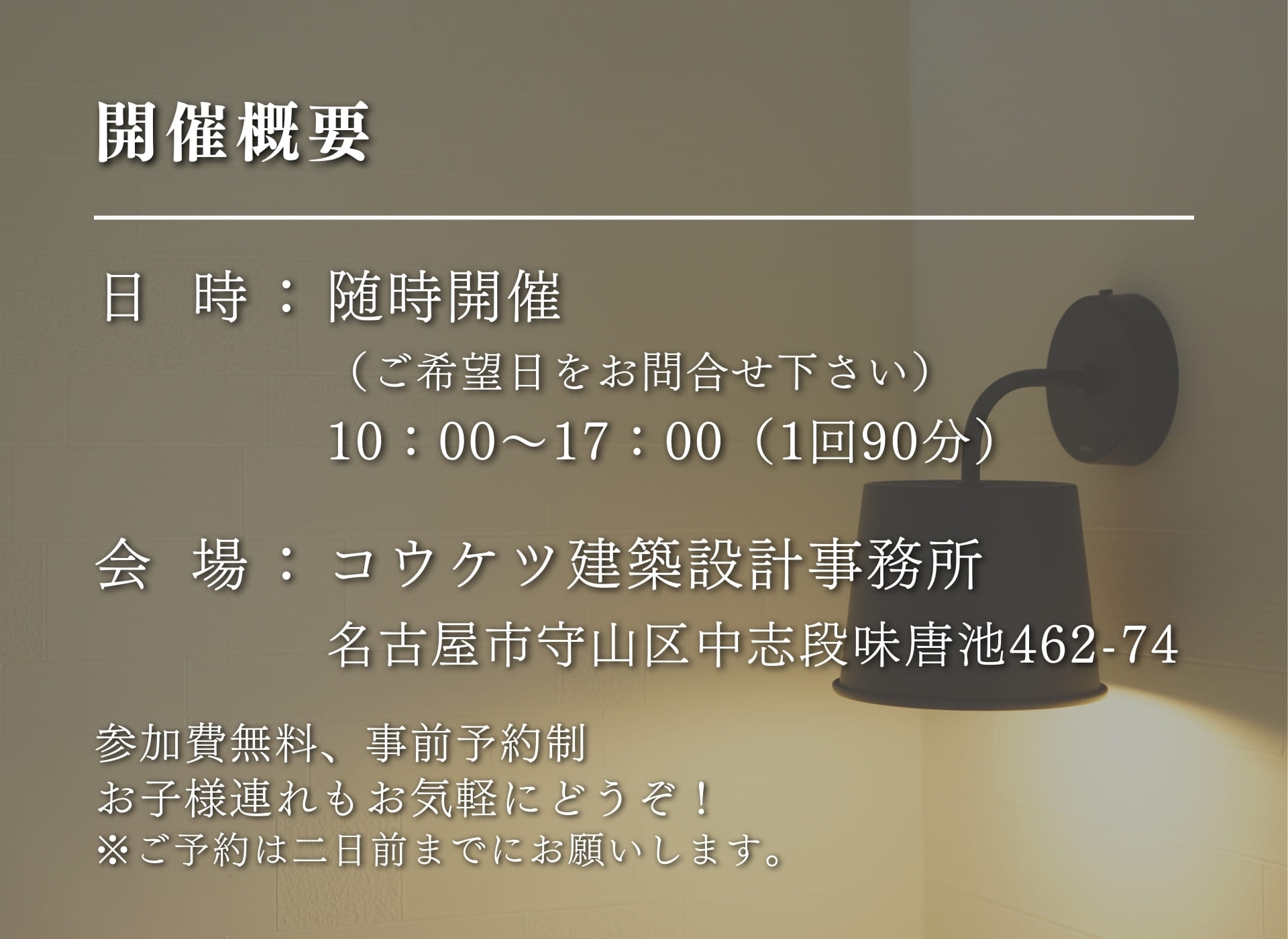 概要