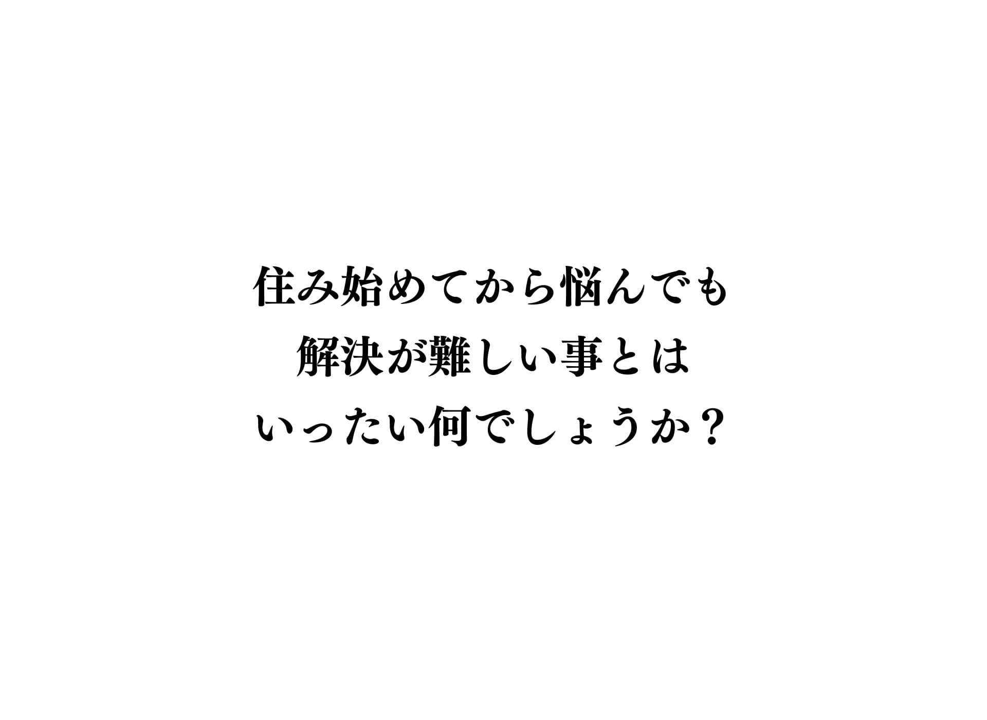 何でしょう