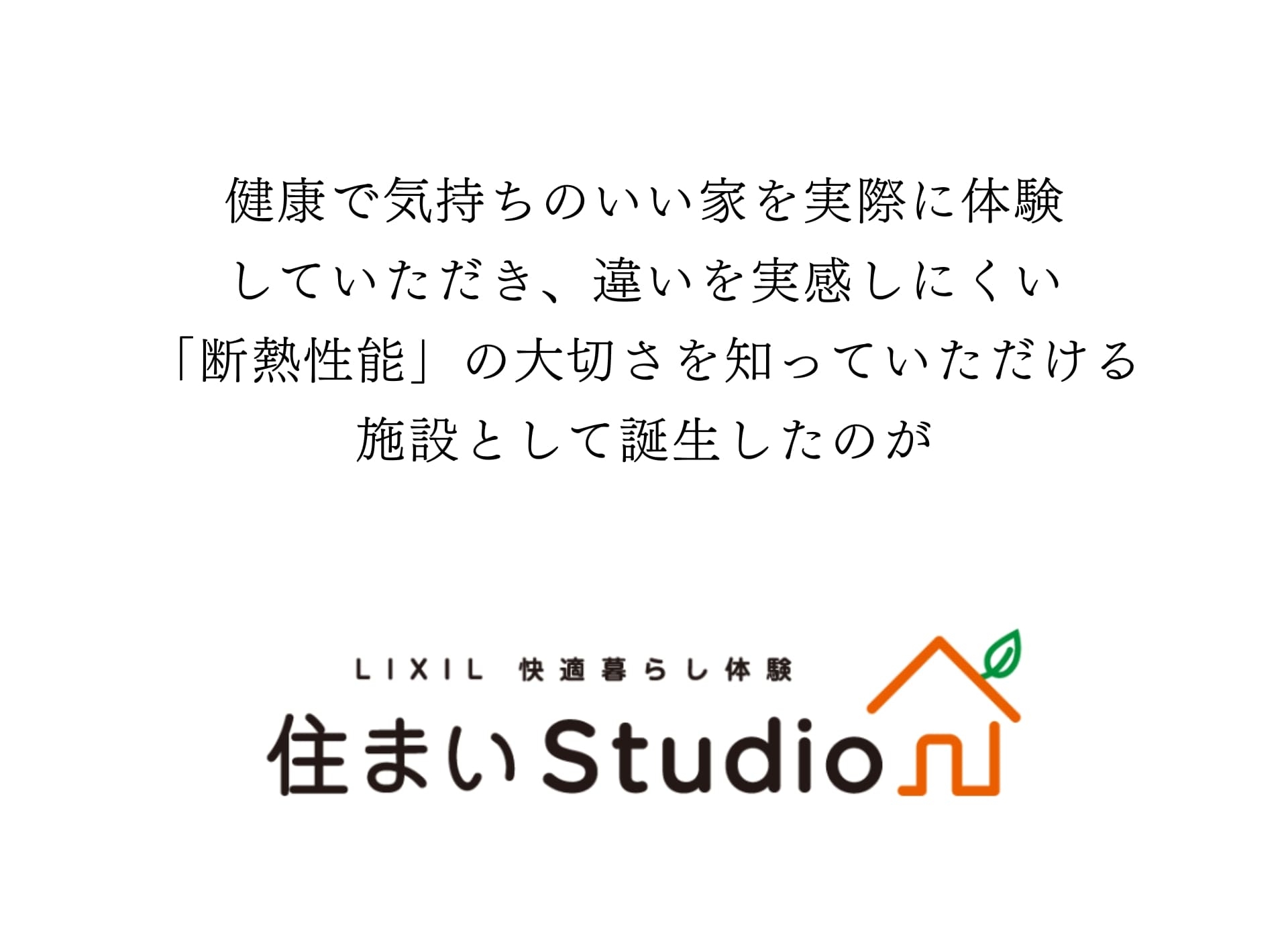 住まいstudio