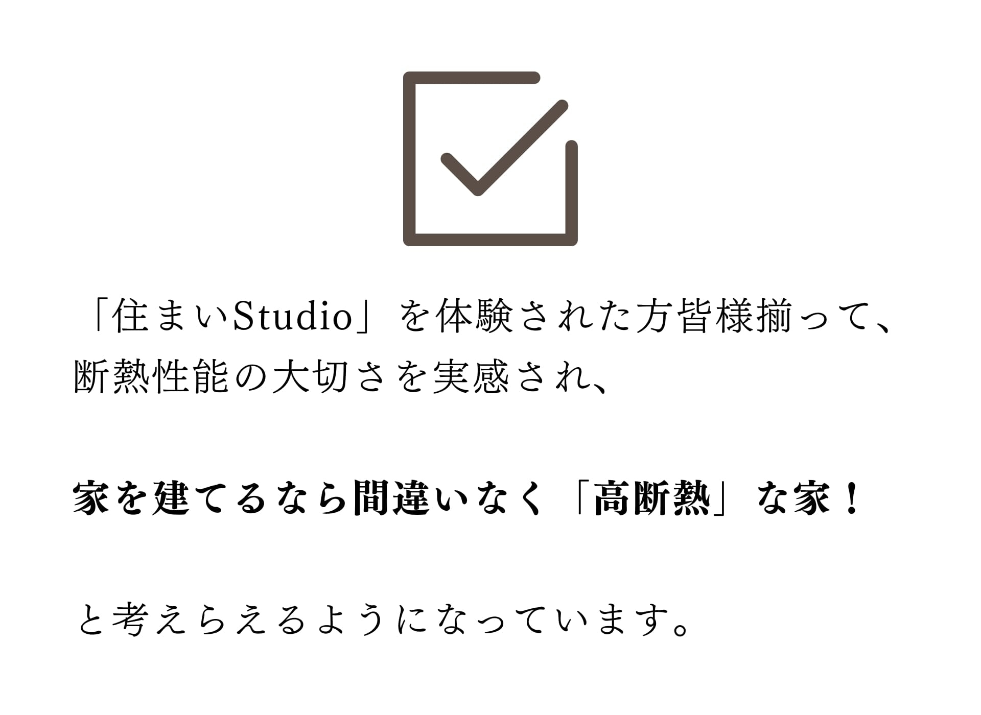 住まいStudioに行くと