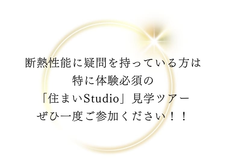 ぜひ体験してください